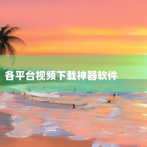 企业回咨询方案+报价电话：13810223273 （微同号），中犇科技专注APP开发、物联网开发、系统开发、AI智能体开发，20年行业经验，500+技术团队，支持按需定制、源码交付。透明标准化报价，功|