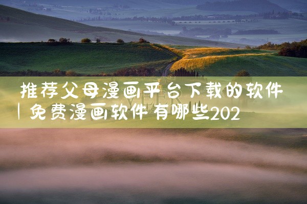 八爪鱼采集器 简介：八爪鱼是一款功能强大的桌面端爬虫软件，主打可视化操作，适合无编程基础的用户。官网...|
